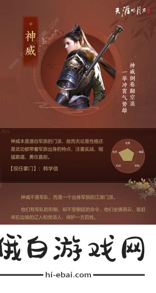 天涯明月刀手游神威攻略2020 神威连招怎么用图片2
