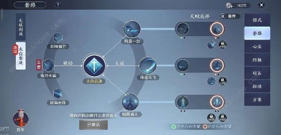 天涯明月刀手游太白pvp攻略 太白技能连招技巧分享图片3