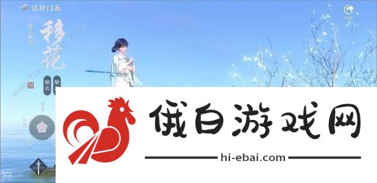 天涯明月刀手游移花连招技巧分享 移花最强加点攻略图片1
