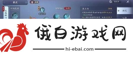 天涯明月刀手游移花连招技巧分享 移花最强加点攻略图片2
