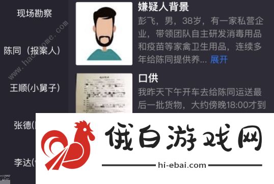 犯罪大师破碎之花解析攻略 crimaster10月17日破碎之花真相是什么图片1