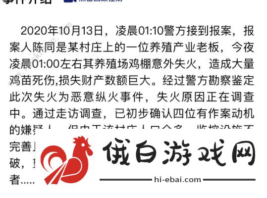 犯罪大师破碎之花解析攻略 crimaster10月17日破碎之花真相是什么图片3